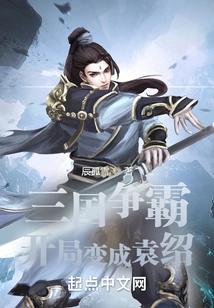 Three Kingdoms: Start as Yuan Shao