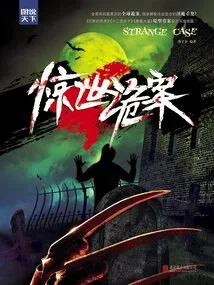 Pictures Tell the World: a Shocking Mystery