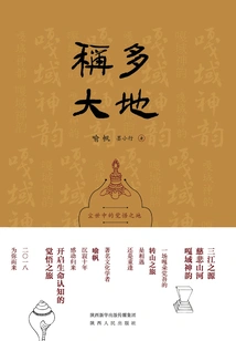 How Big is the Land?