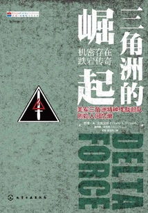 The Rise of the Delta