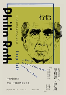Jargon: a Writer and His Peers and His Work (the Complete Works of Philip Roth)