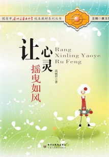 Let Your Soul Sway Like the Wind