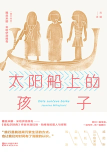 Children on the Sun Boat