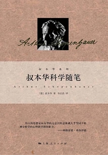 Schopenhauer's Scientific Essays