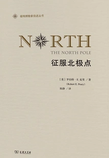 Conquer the North Pole