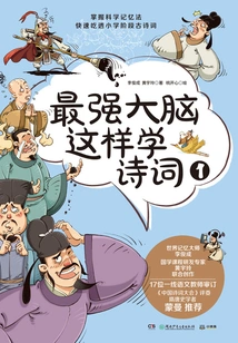 The Most Powerful Brain Learns Poetry This Way 1