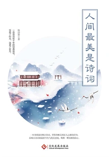 The Most Beautiful Thing in the World is Poetry