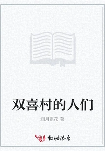 People in Shuangxi Village