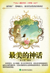 The Most Beautiful Myth