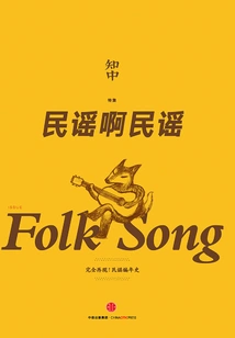 Zhizhong · Ballads, Ballads