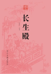 Palace of Eternal Life (classical Library)