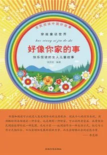 It Seems to Be Your Family's Business