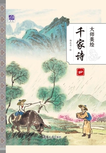 The Master Beautifully Painted Poems of Thousands of Families (4)