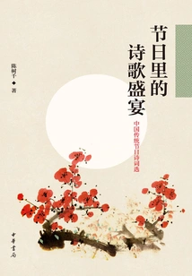 A Feast of Poetry During the Holidays