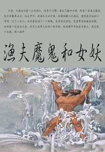 Fisherman, Devil and Banshee