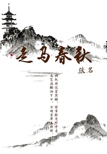 The Spring and Autumn Period