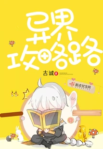 The Road to Conquering Another World