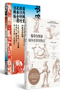 A Must-read Package for Foreign Gods, Ghosts and Monsters, "surprise and Weirdness" and "ghost Talk in the Night Window