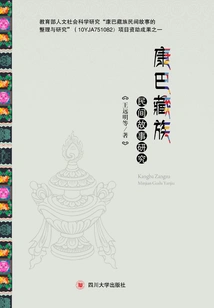 Research on Kham Tibetan Folktales