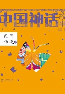 Chinese Mythology: Folklore Vol