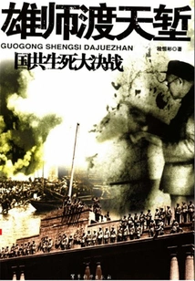 The Army Crosses the Chasm