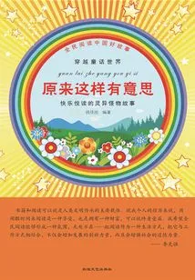 That Turns Out to Be Interesting