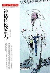 Myths and Legends Storytelling (discussion on Chinese Literature Knowledge)