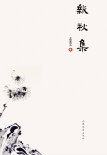 New Autumn Collection