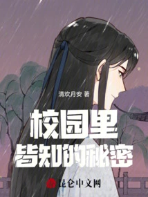 A Well-known Secret on Campus