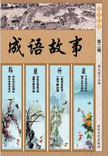 Idiom Stories (second Series)