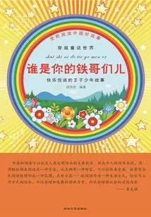 Who is Your Best Friend?