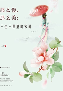 So Slow, so Beautiful: Song Lyrics in Three Lives Three Worlds