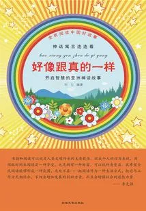 It Seems Like the Real Thing