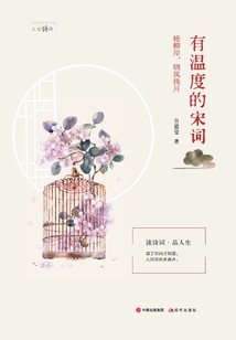 Song Lyrics with Warmth