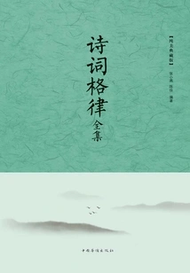 Complete Collection of Poems and Rhythms