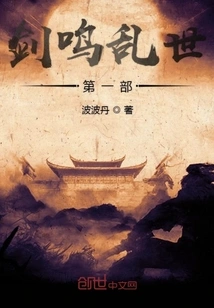 The Sword Calls in Troubled Times Part 1