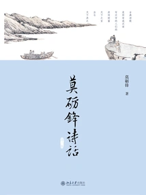 Mo Lizhen's Poems (third Edition)