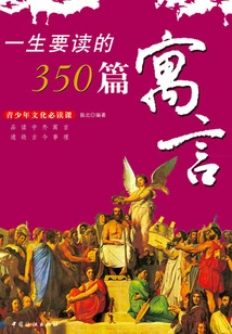 350 Fables to Read in a Lifetime