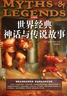 World Classic Myths and Legends (color Illustrated Edition)