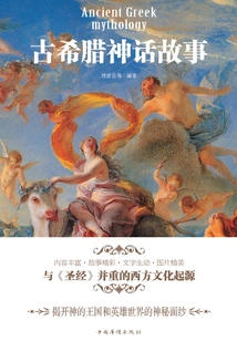 Ancient Greek Mythology (new Edition)