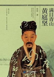 Green Mountains as Far as the Eye Can See Huang Tingjian