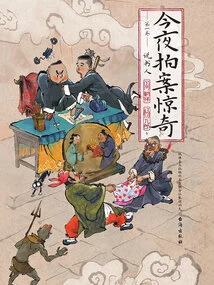 Tonight's Surprise Crime Shooting (volume 1)