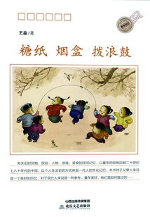 Sugar Paper Cigarette Box Rattle