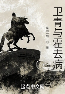 Wei Qing and Huo Qubing