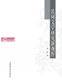 New Perspectives in Folk Literature Research