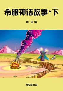 Greek Mythology·part 2