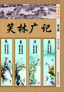 Xiaolin Guangji·part 3