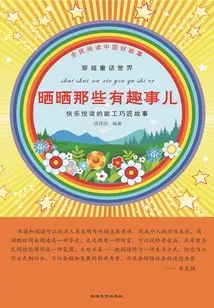 Share Those Interesting Things