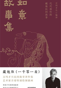 Collection of Wishful Stories