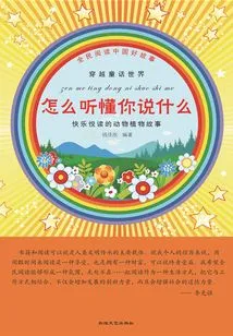 How Do I Understand What You Are Saying?